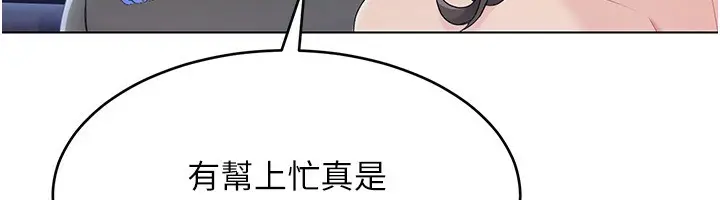 漫画《Set up!排球少女》第17话第6张图