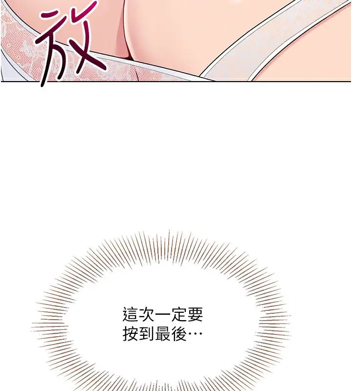 漫画《Set up!排球少女》第17话第61张图
