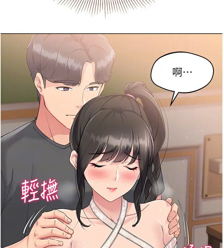 漫画《Set up!排球少女》第17话第62张图
