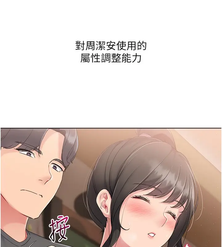 漫画《Set up!排球少女》第17话第66张图