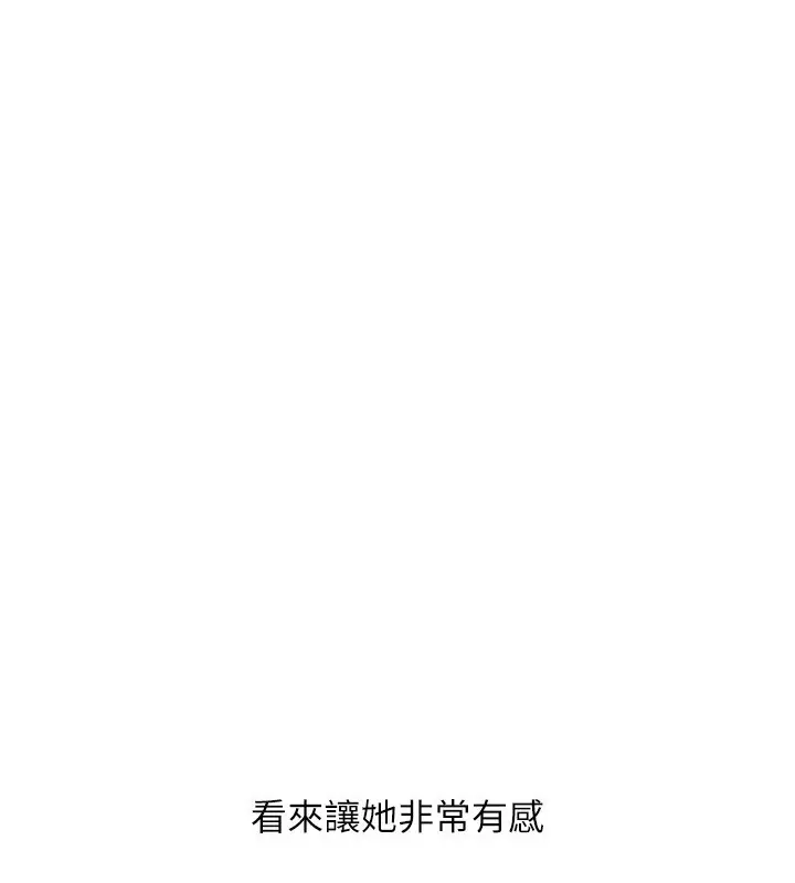 漫画《Set up!排球少女》第17话第68张图