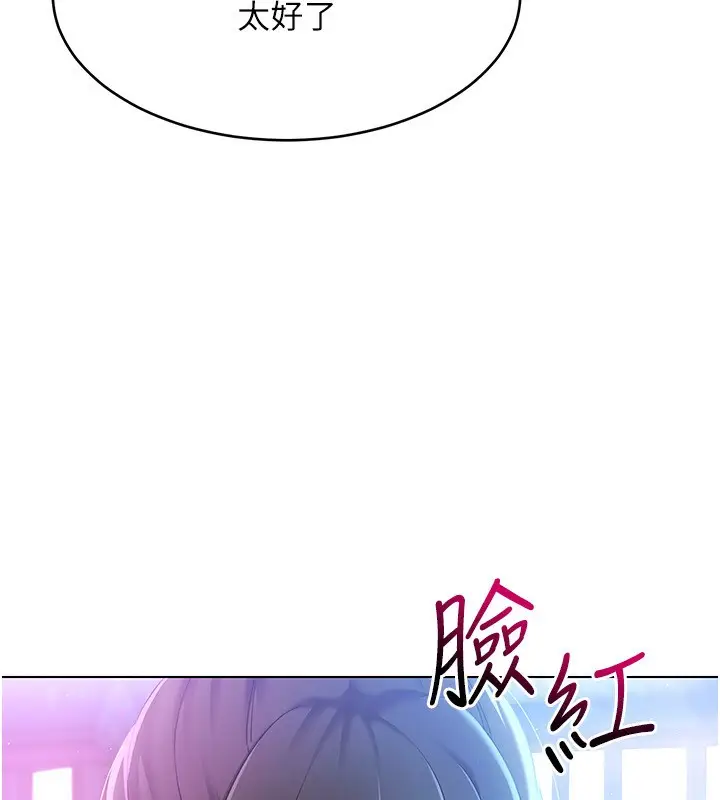 漫画《Set up!排球少女》第17话第7张图