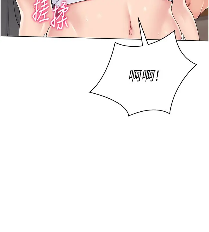 漫画《Set up!排球少女》第17话第73张图
