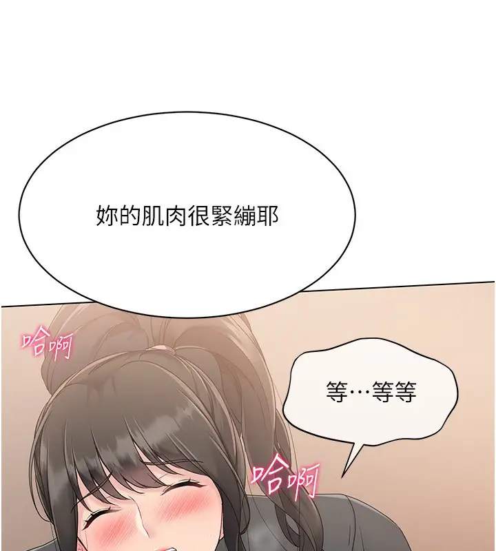 漫画《Set up!排球少女》第17话第75张图