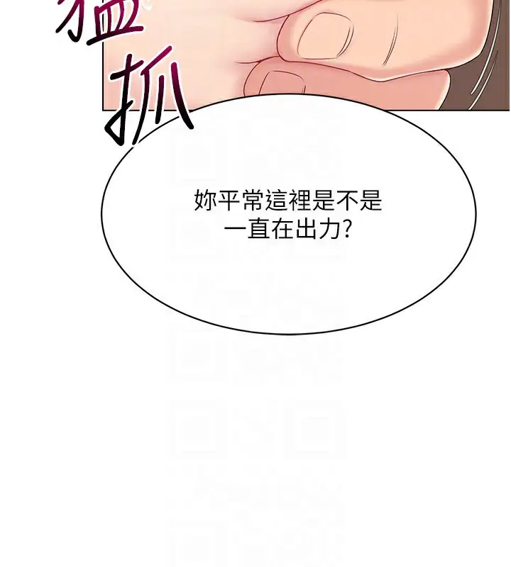 漫画《Set up!排球少女》第17话第81张图