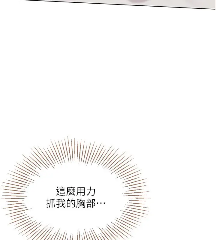 漫画《Set up!排球少女》第17话第89张图