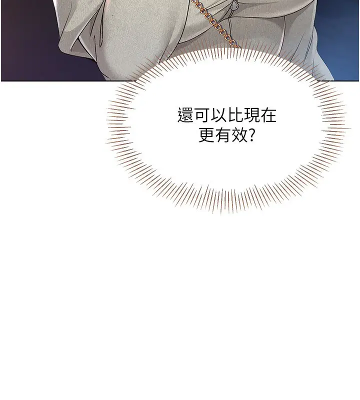 漫画《Set up!排球少女》第17话第9张图