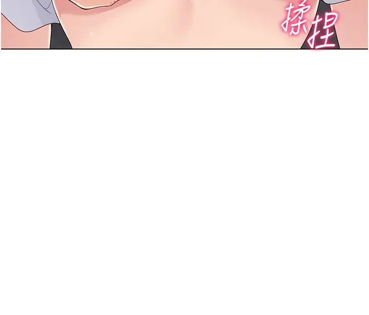 漫画《Set up!排球少女》第17话第92张图