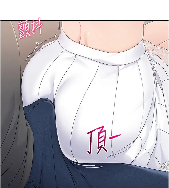 漫画《Set up!排球少女》第17话第97张图