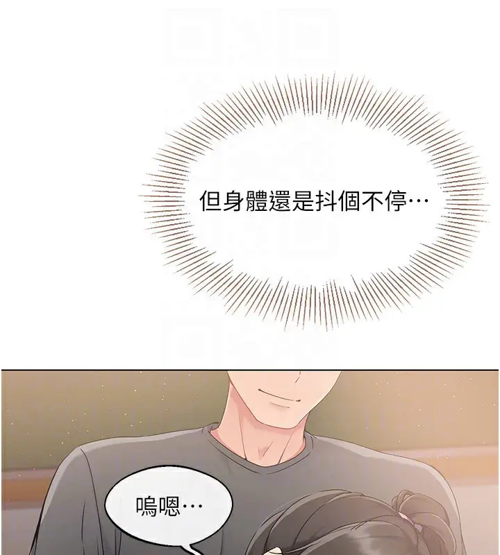漫画《Set up!排球少女》第17话第99张图