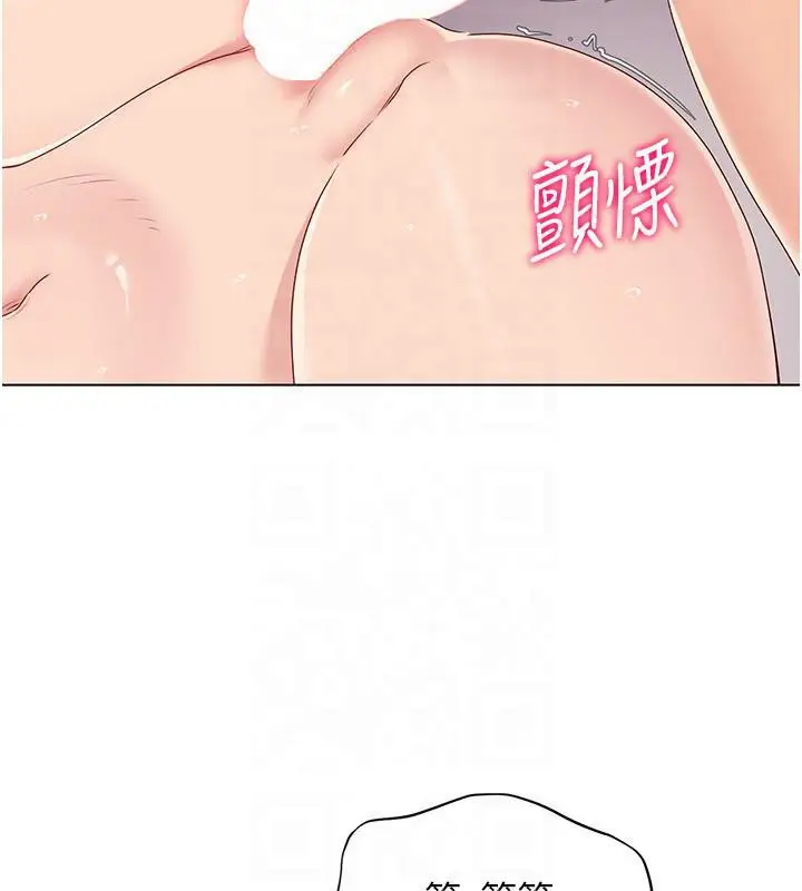 漫画《Set up!排球少女》第18话第10张图