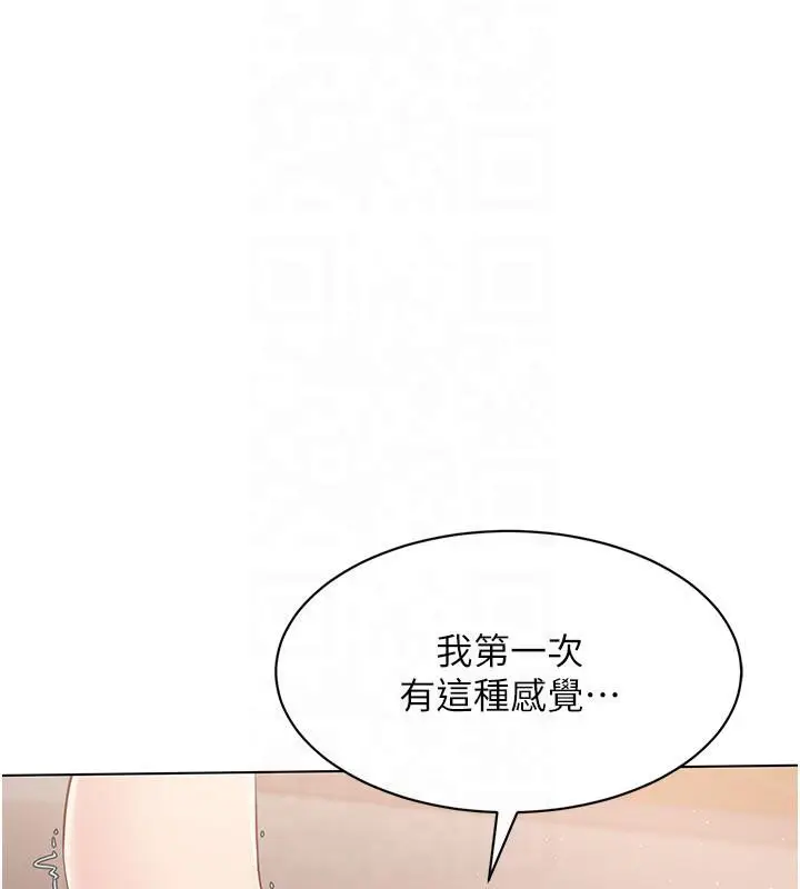漫画《Set up!排球少女》第18话第100张图