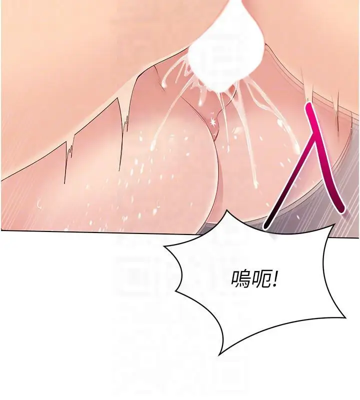漫画《Set up!排球少女》第18话第106张图