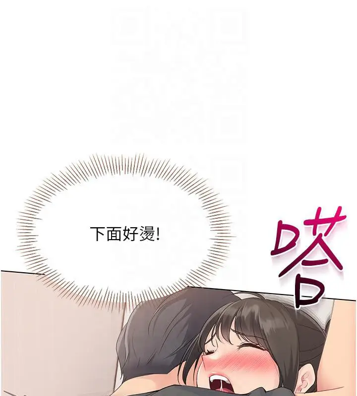 漫画《Set up!排球少女》第18话第108张图