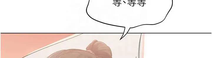 漫画《Set up!排球少女》第18话第11张图