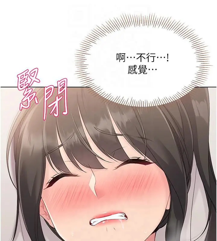 漫画《Set up!排球少女》第18话第111张图