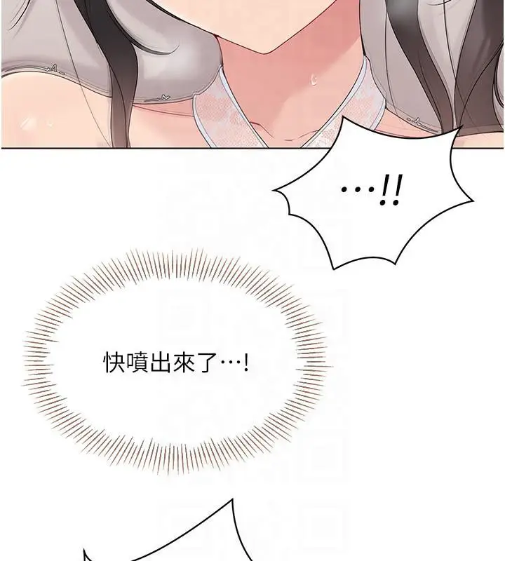 漫画《Set up!排球少女》第18话第112张图