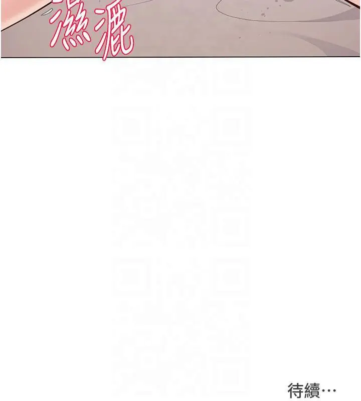 漫画《Set up!排球少女》第18话第121张图
