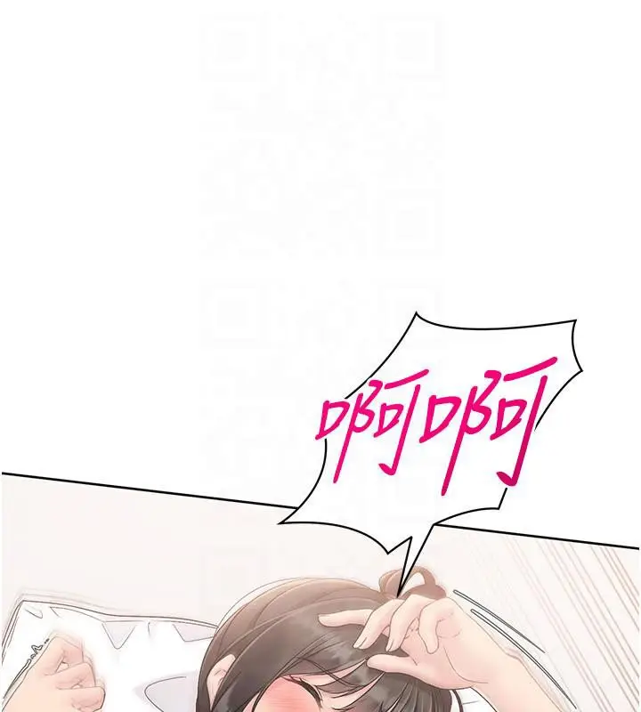 漫画《Set up!排球少女》第18话第15张图
