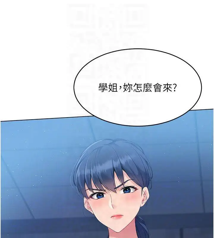 漫画《Set up!排球少女》第18话第26张图