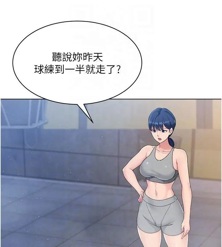 漫画《Set up!排球少女》第18话第29张图