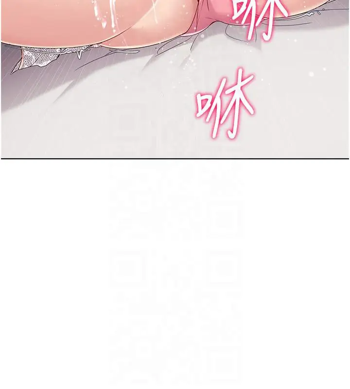 漫画《Set up!排球少女》第18话第3张图