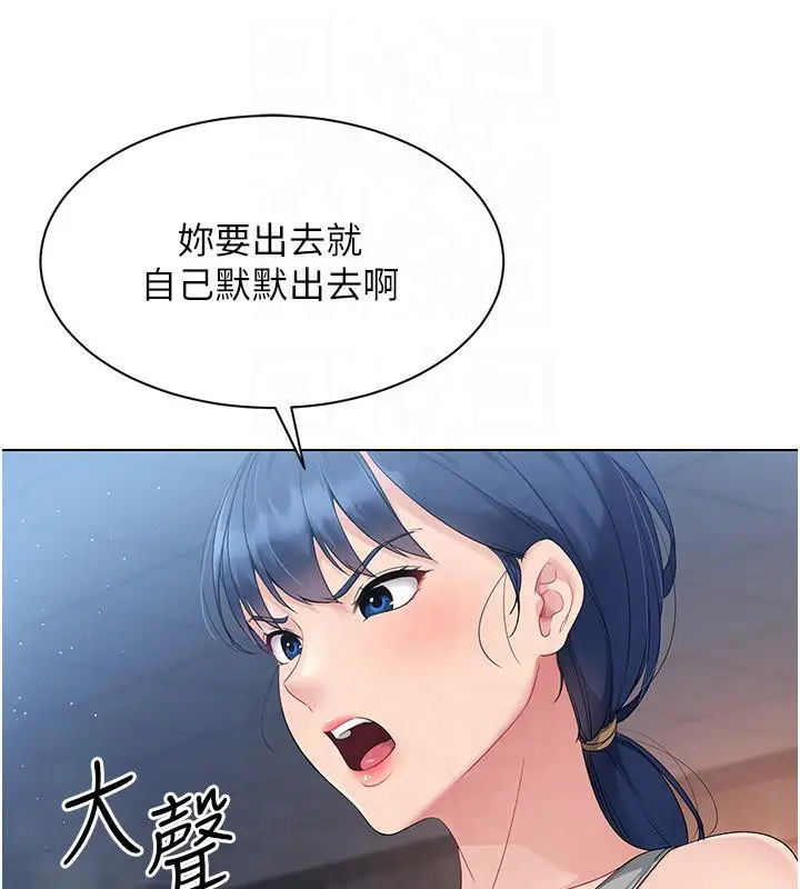 漫画《Set up!排球少女》第18话第33张图