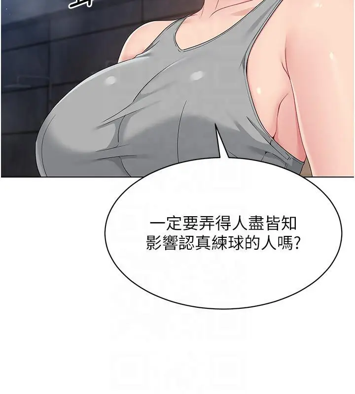漫画《Set up!排球少女》第18话第34张图