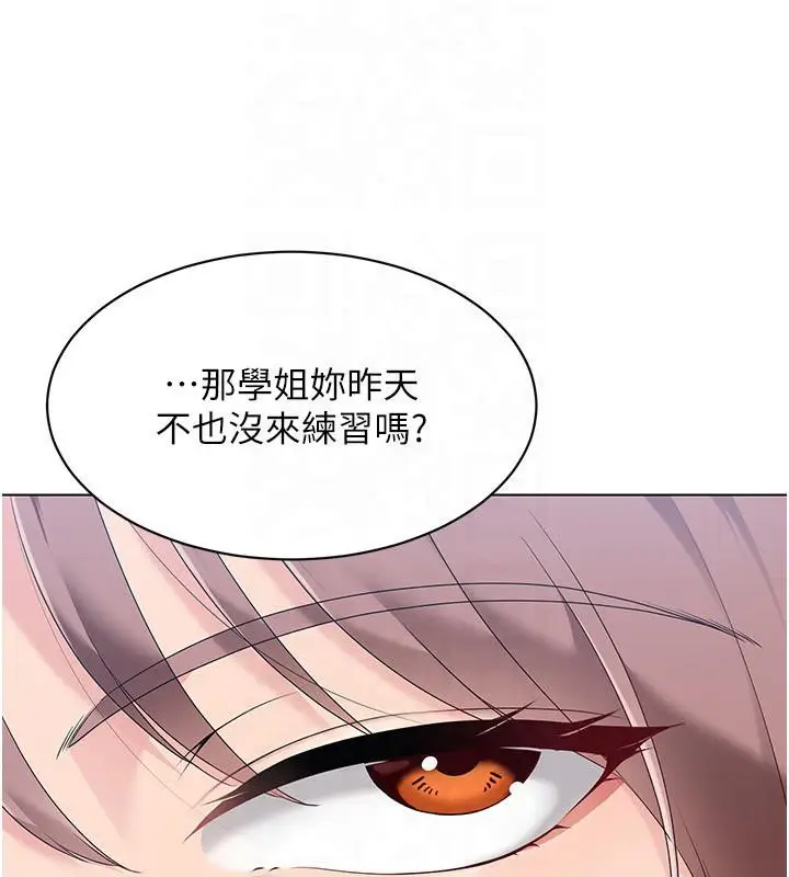 漫画《Set up!排球少女》第18话第35张图