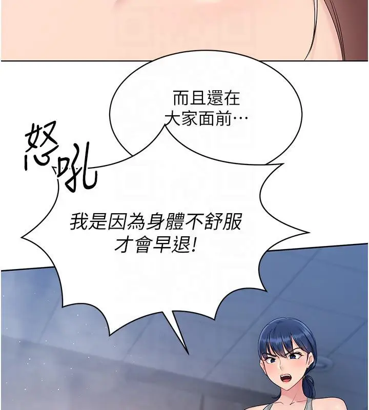 漫画《Set up!排球少女》第18话第36张图