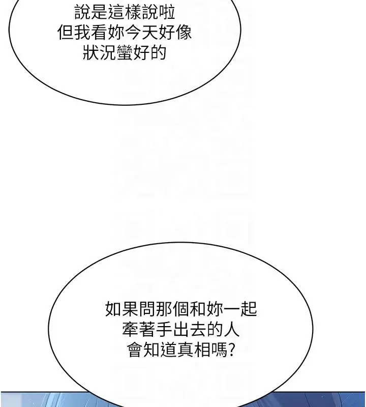 漫画《Set up!排球少女》第18话第40张图