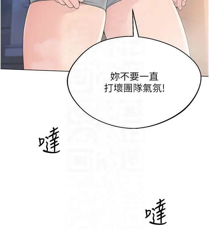 漫画《Set up!排球少女》第18话第45张图