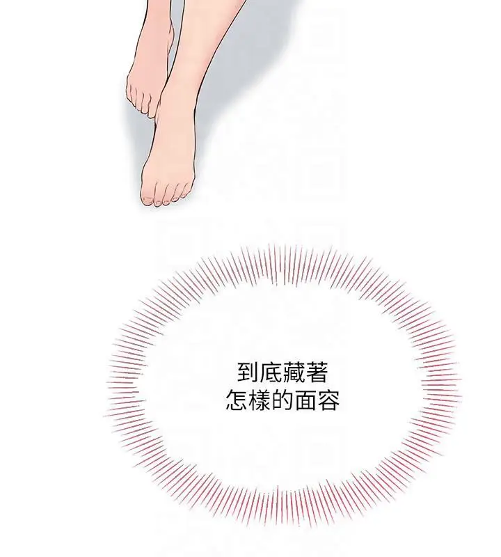 漫画《Set up!排球少女》第18话第59张图