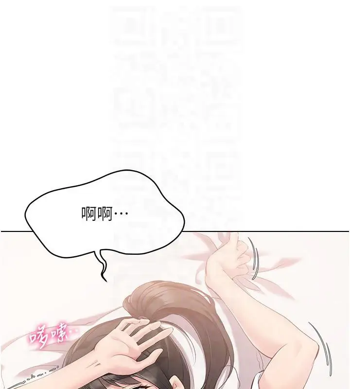 漫画《Set up!排球少女》第18话第64张图