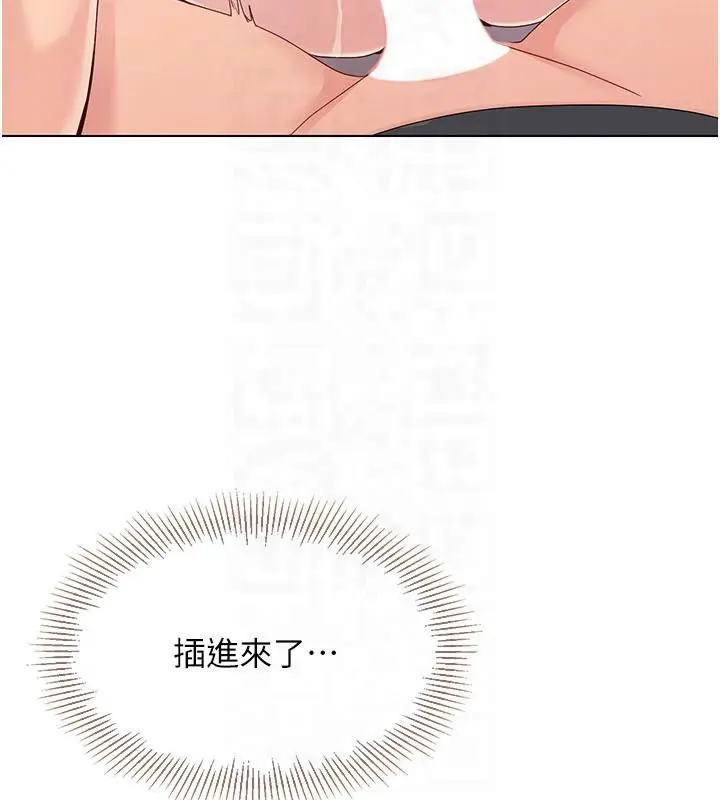 漫画《Set up!排球少女》第18话第66张图