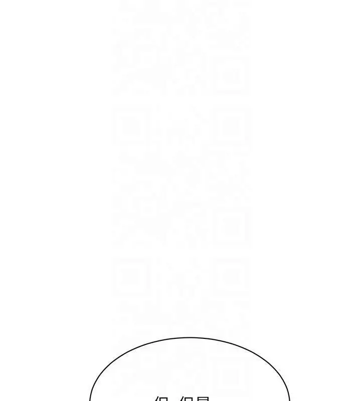 漫画《Set up!排球少女》第18话第72张图