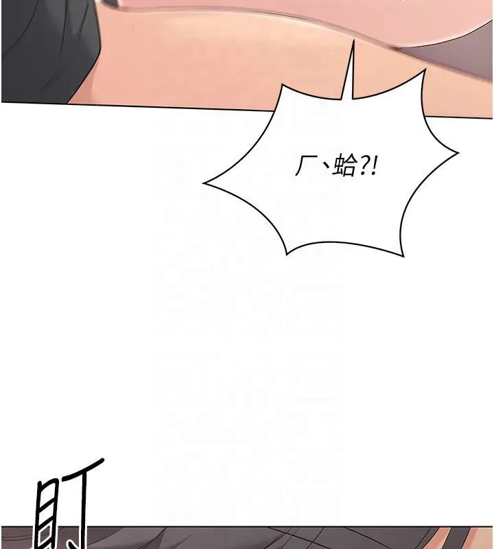 漫画《Set up!排球少女》第18话第80张图