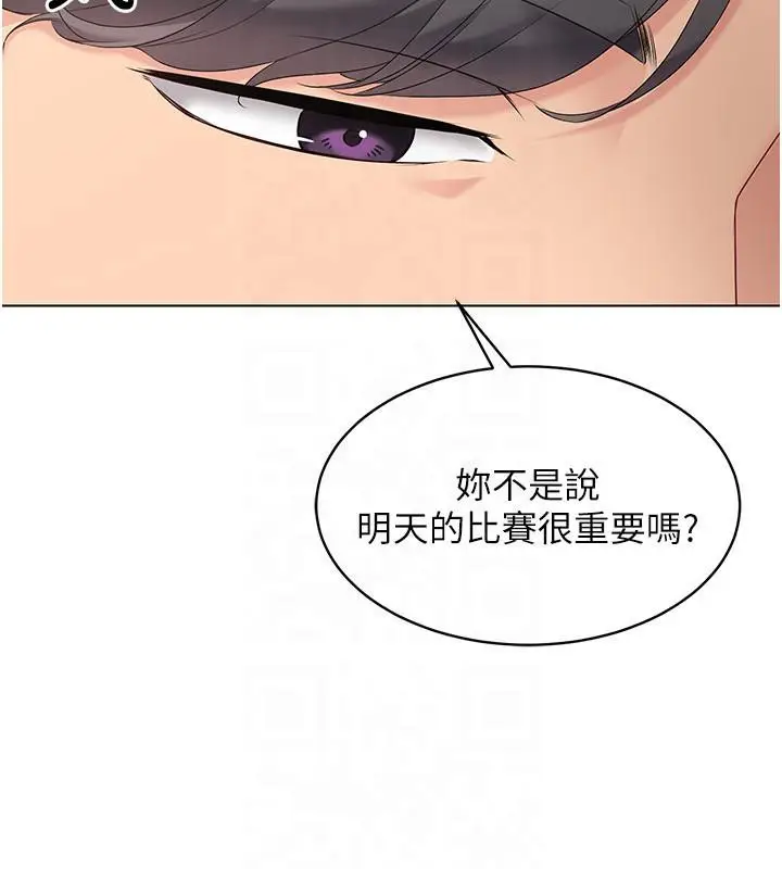 漫画《Set up!排球少女》第18话第81张图