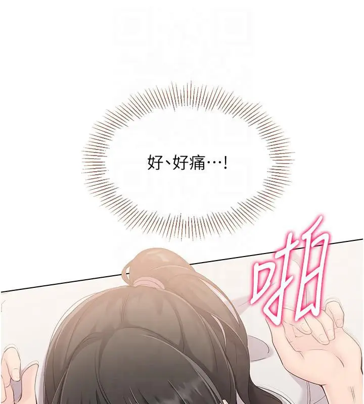漫画《Set up!排球少女》第18话第87张图