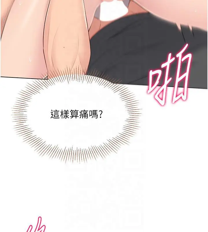 漫画《Set up!排球少女》第18话第89张图