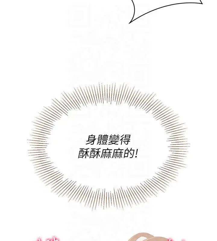 漫画《Set up!排球少女》第18话第93张图