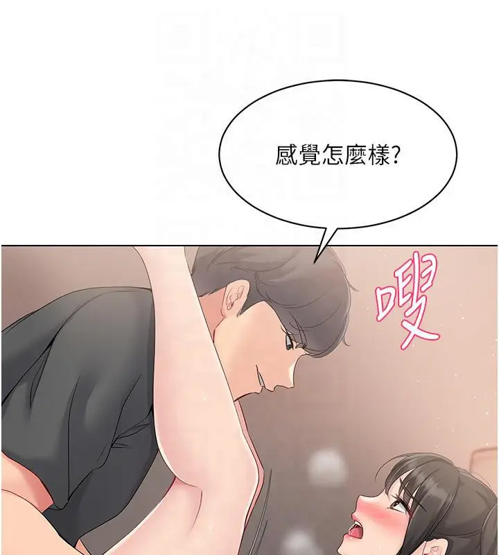 漫画《Set up!排球少女》第18话第98张图