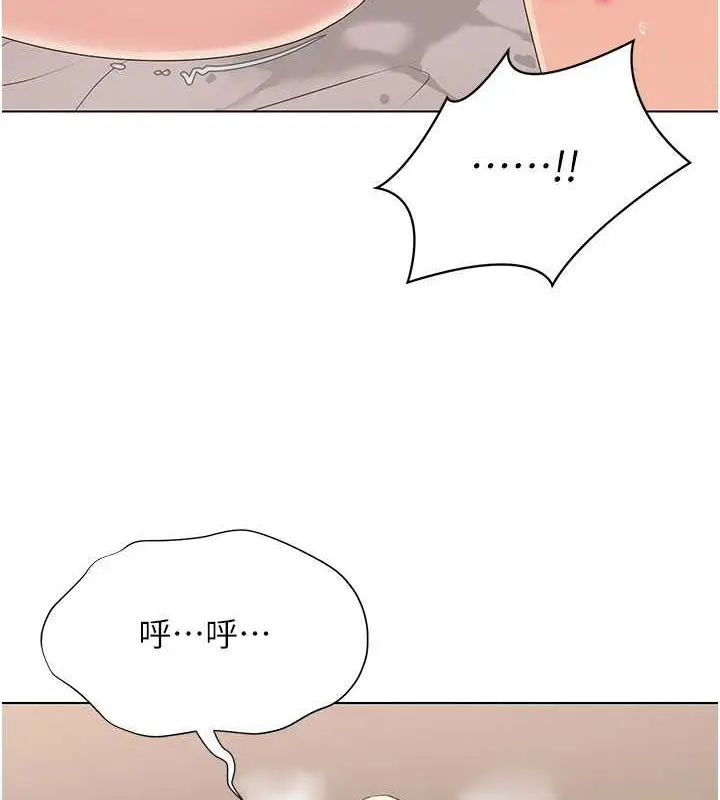 漫画《Set up!排球少女》第19话第10张图