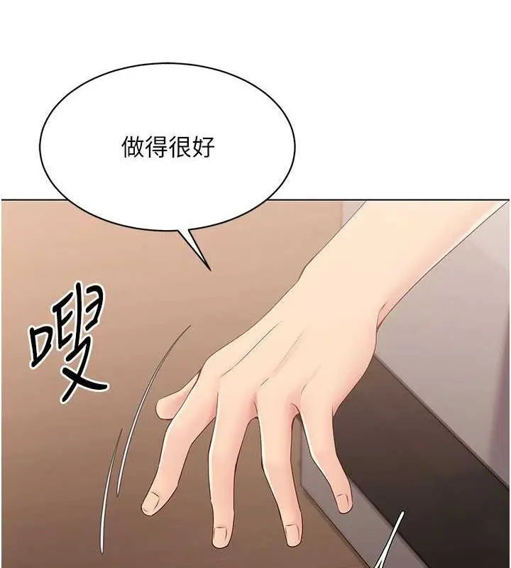 漫画《Set up!排球少女》第19话第15张图