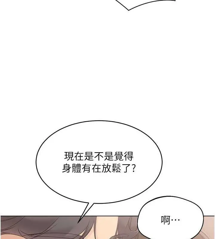 漫画《Set up!排球少女》第19话第20张图