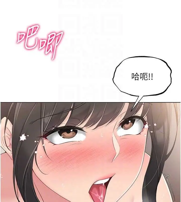 漫画《Set up!排球少女》第19话第24张图