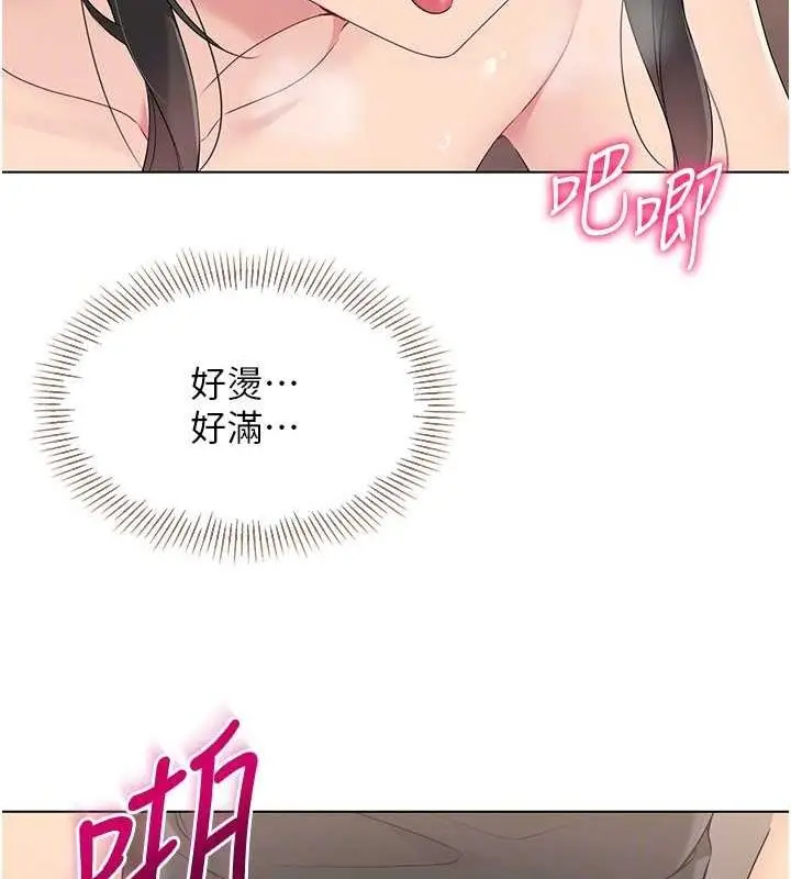 漫画《Set up!排球少女》第19话第25张图