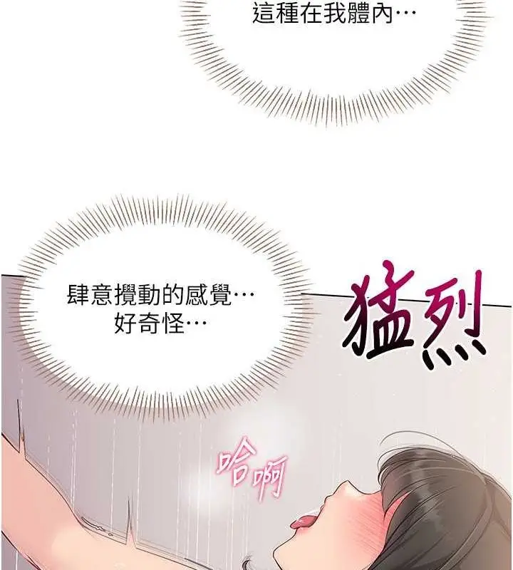 漫画《Set up!排球少女》第19话第27张图