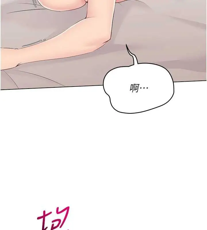 漫画《Set up!排球少女》第19话第32张图