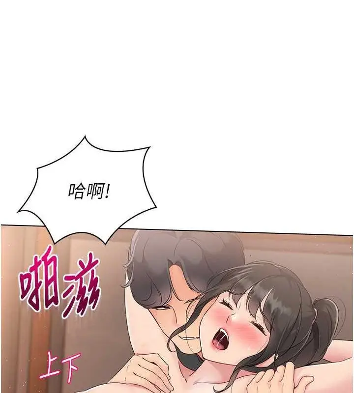 漫画《Set up!排球少女》第19话第34张图